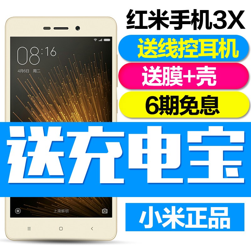 Xiaomi/С ֻ3X ˫3Xȫͨ4G4xֻͼƬ