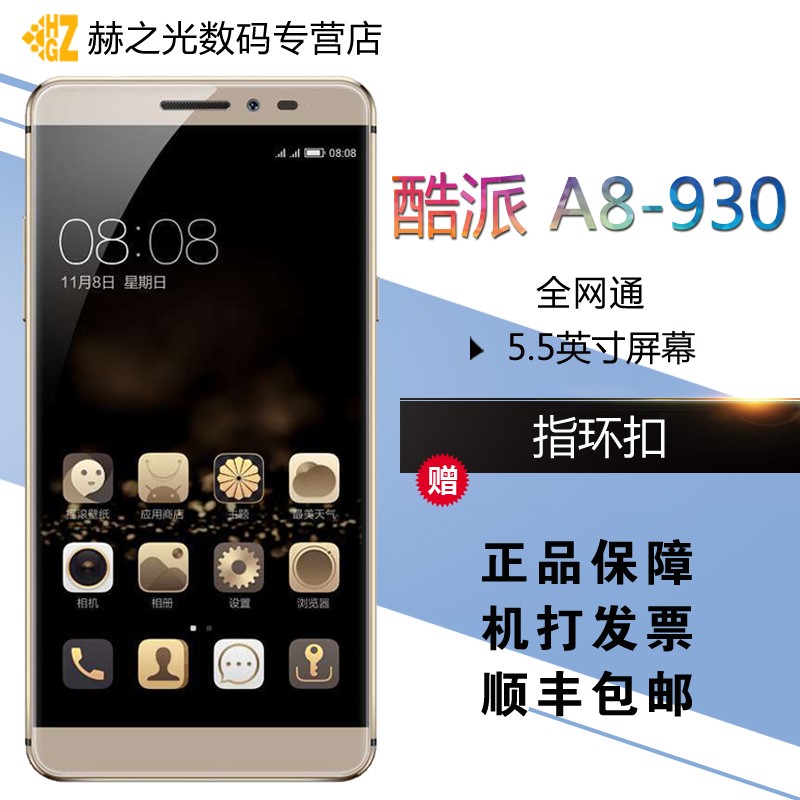 Coolpad/ A8-930 ָ MAXȫͨ4GֻͼƬ