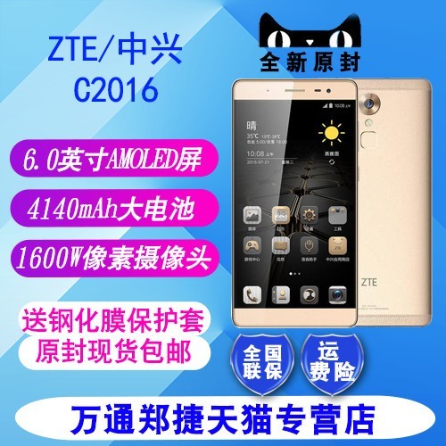 ZTE/ C2016 MAX ȫͨ4GֻͼƬ