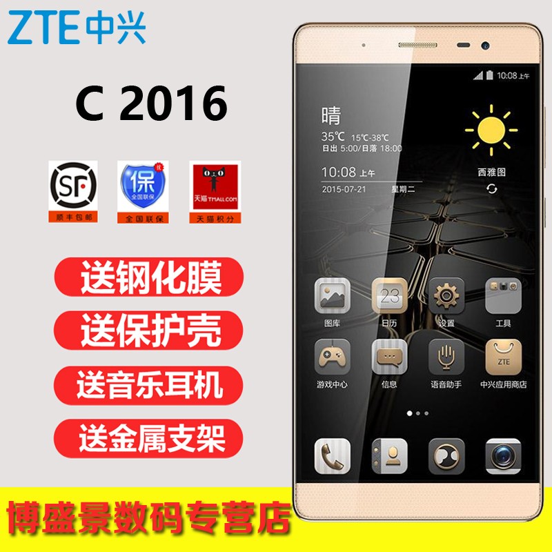 ֻ췢ZTE/ C2016 MAX ȫͨ4GֻͼƬ