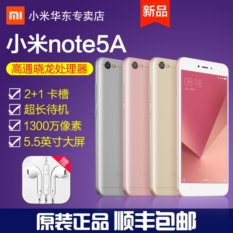 Xiaomi/С NOTE 5A note5aȫ4Gֻ˻ѧ5ֻ5plusֻȫͨ5aֻ