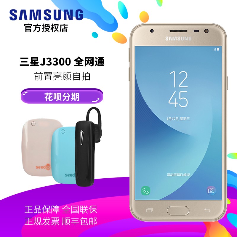 ֻٷ Samsung/ SM-J3300 J3ȫͨ4G 3G+32GֻͼƬ