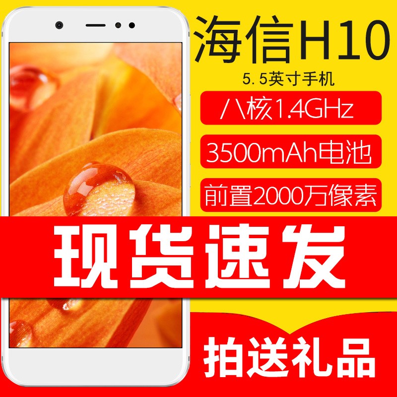 Hisense/ H10 4G+64Gָ 2000 ȫͨ4GᱡֻͼƬ