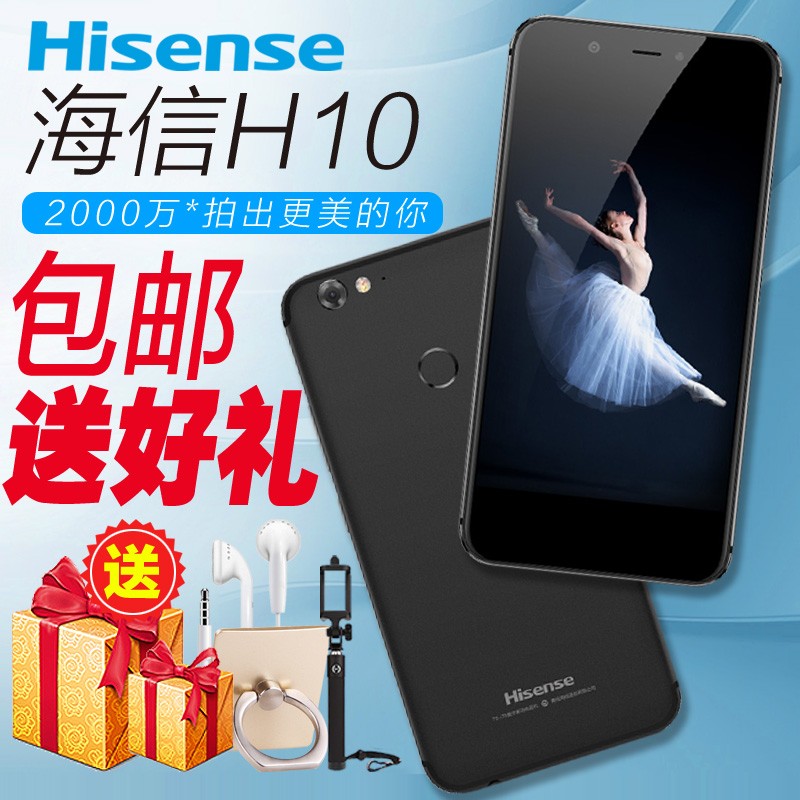 Hisense/ h10ƶͨ4Gȫͨ׿ֻֻƷͼƬ