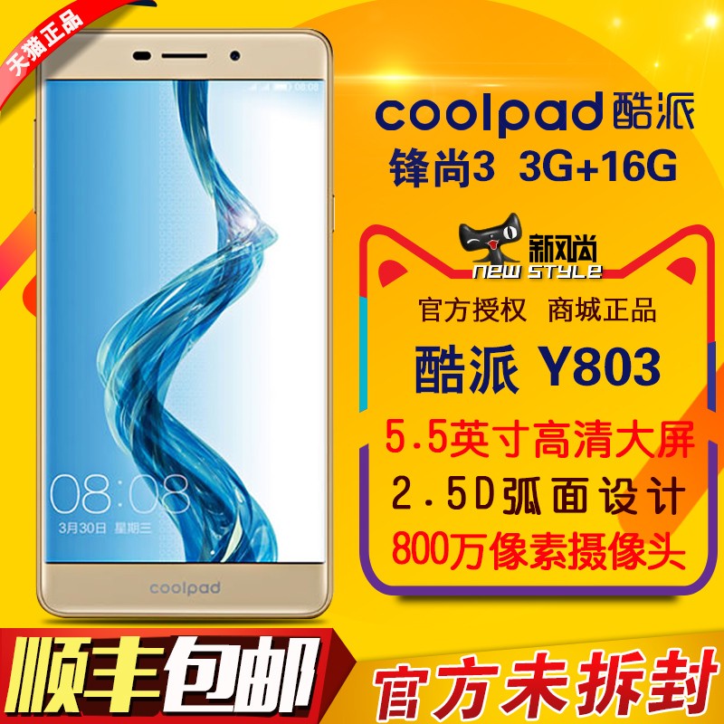 ˳ ͿĤCoolpad/ Y803-93ƶ4G ȫͨ4G NFC