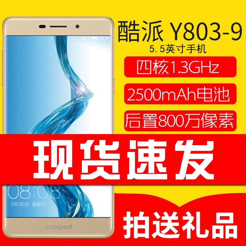 Coolpad/ Y803-9 3 ƶͨ4G 5.5Ӣ˫ֻͼƬ