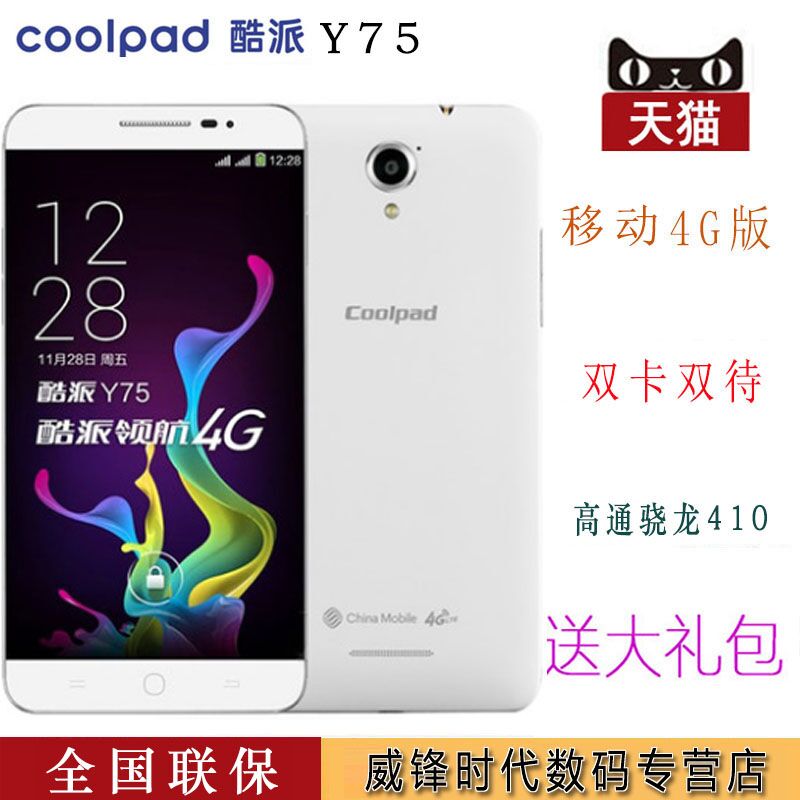 Coolpad/ Y75ƶ4G˫˫ͨܰ׿ֻͼƬ