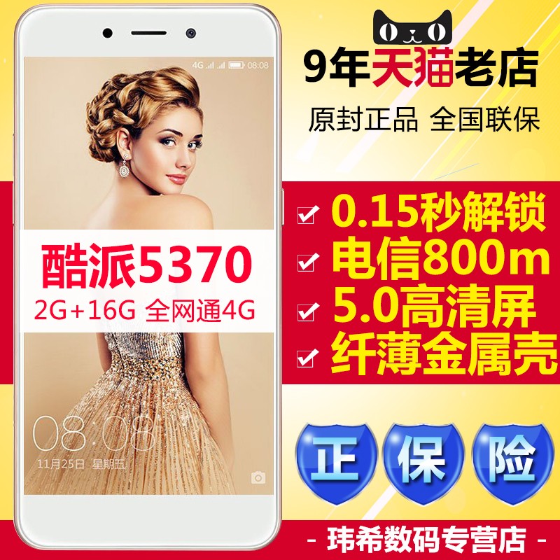 Coolpad/ 5370N1ȫͨ4GָֻƽѧֻƷͼƬ