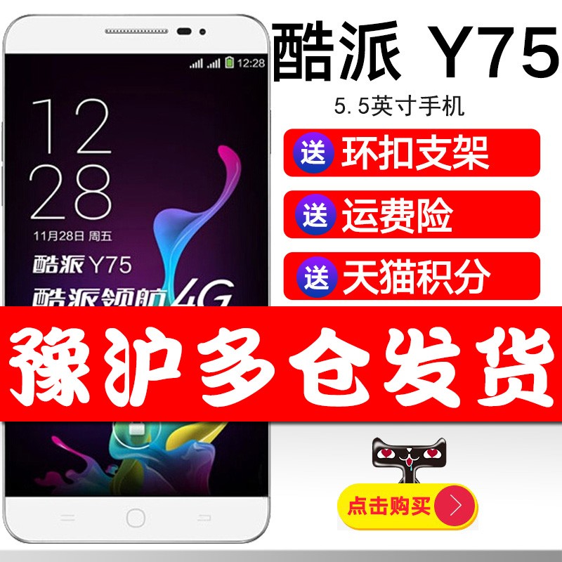 Ʒл Coolpad/ Y75 ƶ4Gĺ˴ֻͼƬ