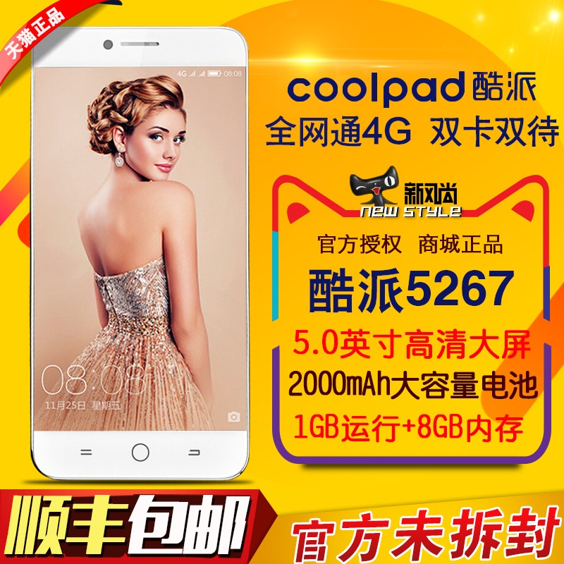 ˳᡾ͿĤCoolpad/ 5267ƶͨ4Gȫͨ4GֻͼƬ