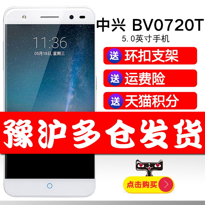 ZTE/ BV0720T Blade A2ƶ4G+ ָ˫ֻֻͼƬ