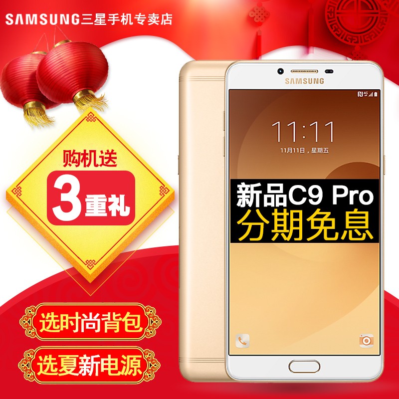 ֻٷ͵Դ Samsung/ Galaxy C9 Pro SM-C9000ȫֻͨ