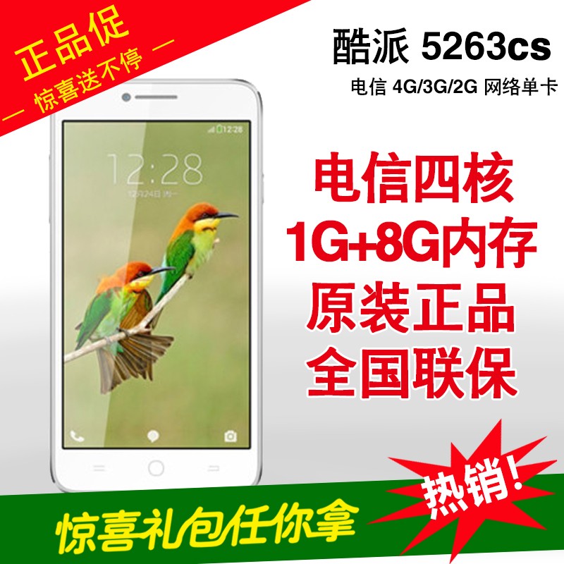 Coolpad/ 5263CS ŵ4Gĺ5.0Ӣ4Gֻ֧ȺͼƬ