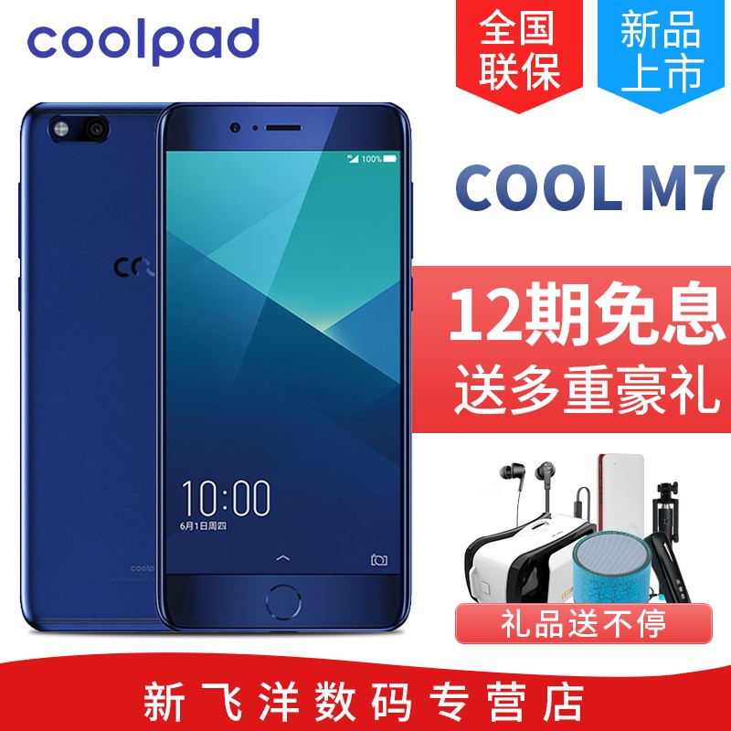 Ʒ12ڷϢ0ԪͺCoolpad/ Cool M7 ȫͨ4GֻͼƬ