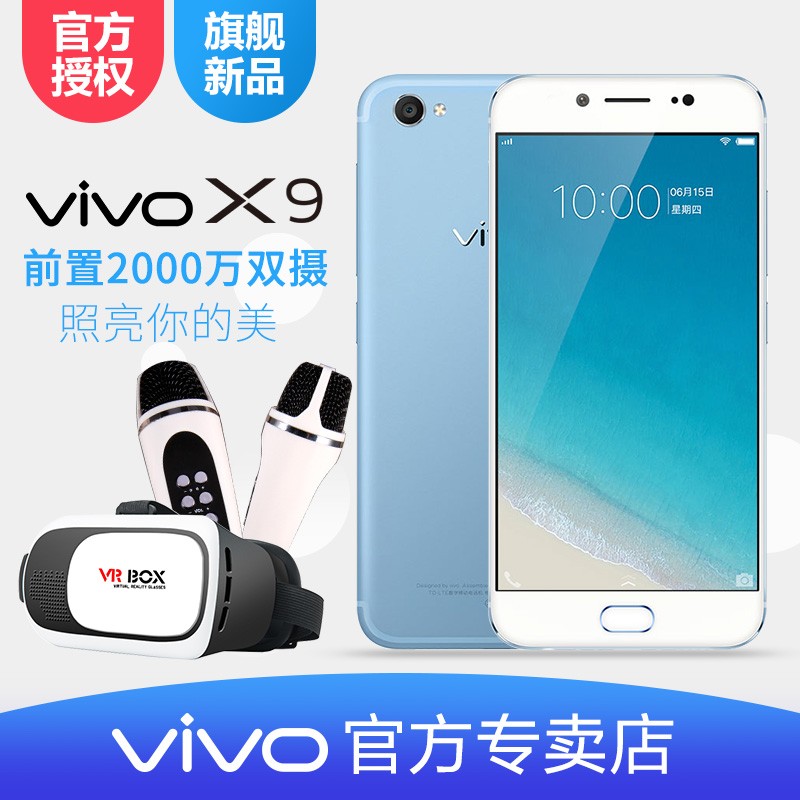 vivo X9ָֻ˳ vivox9plus vivox9ֻx9ͼƬ