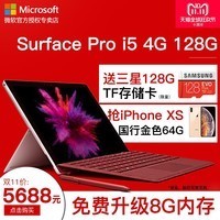 ΢New Surface Pro i5 4G 128G 5ʼǱƽԶһ ѧ ᱡ Pad GoͼƬ