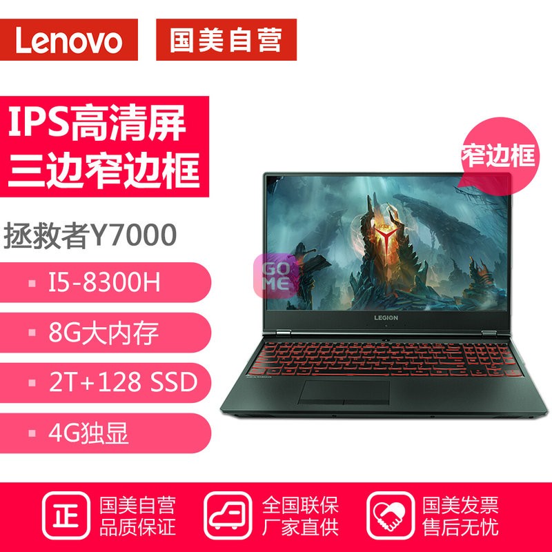 (Lenovo)Y7000 15.6ӢϷʼǱ(Ӣض˴i5-8300H 8G 2T+128G GTX1050 4G )ͼƬ