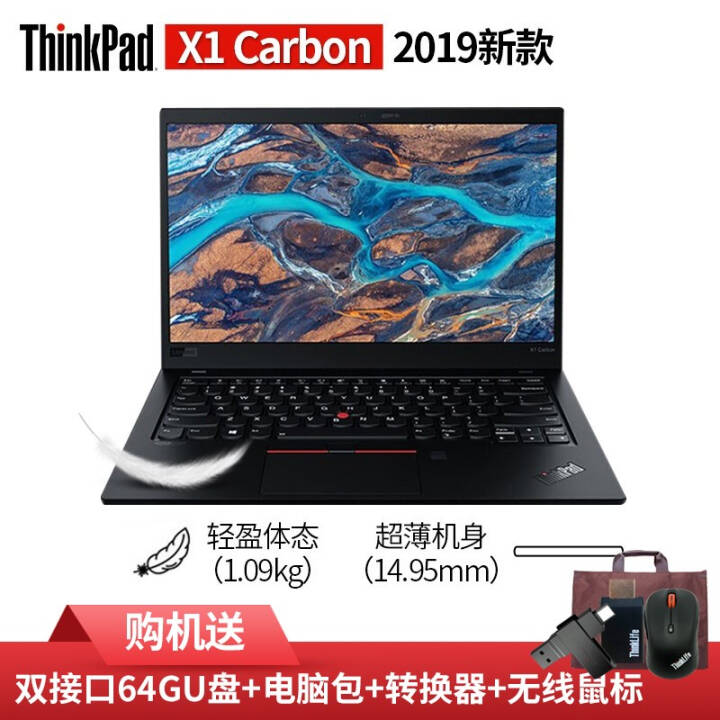  ThinkPad X1 Carbon 2019¿14Ӣ칫ᱡʼǱ 1YCD@i5-8265u 8G 256G FHD  Win10İͼƬ