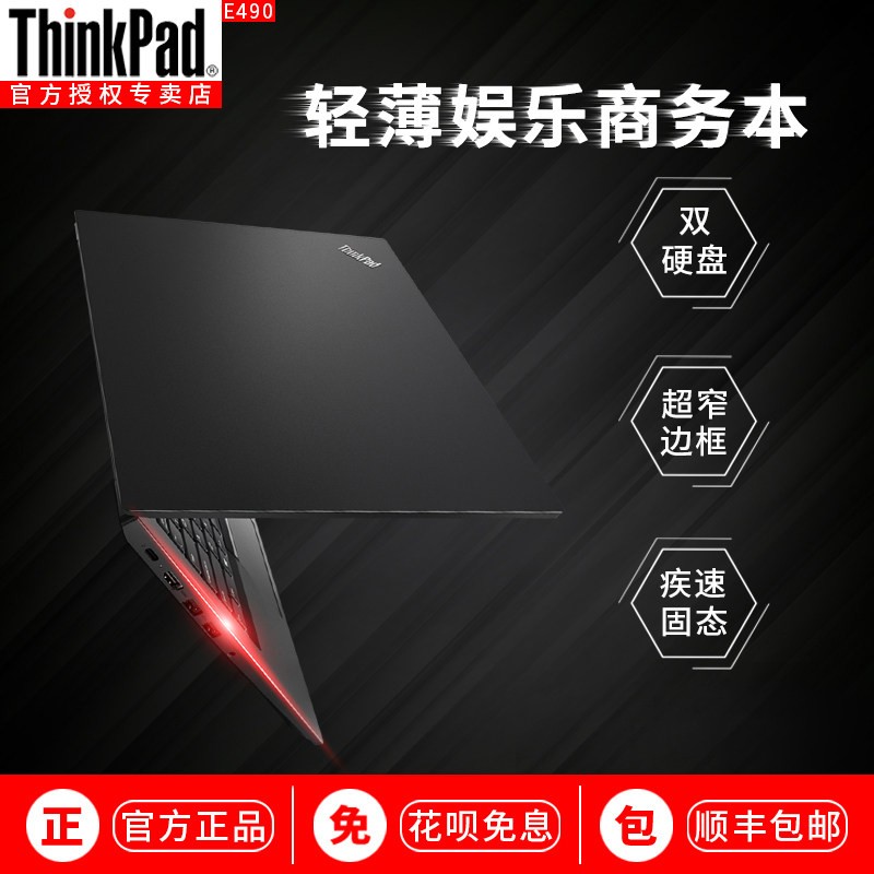 ThinkPad E480/E490 14ӢᱡЯ ѧٷƷ칫 ѧIBM ԱʼǱE470ͼƬ