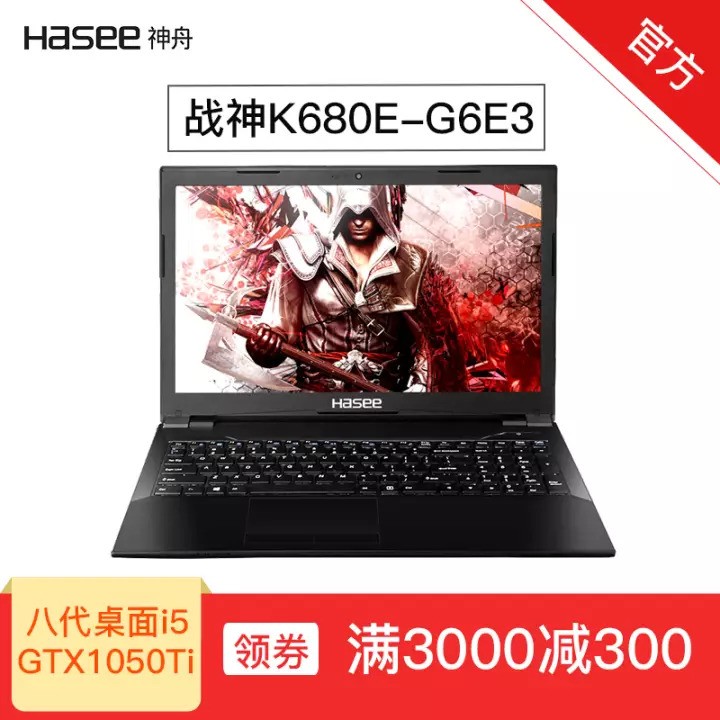 ۣHASEE սK670/K680  GTX1050/GTX1050TI 15.6ӢϷ սK680E-G6D3/I5-8400/8GͼƬ