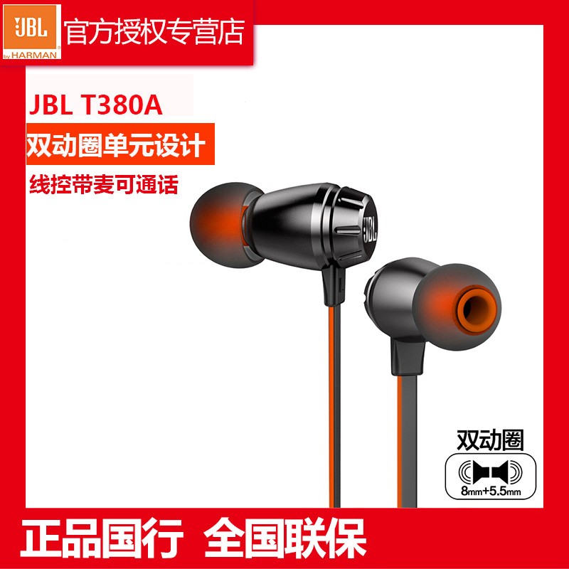 JBL T380Aʽ˫ȦHIFIʽƻͨ߿شͼƬ