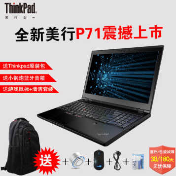 ThinkpadP71/P70ƶͼιվ17.3ӢʦϷʼǱ E3-1505M P3000-6G 4K 16Gڴ 500G+256G̬