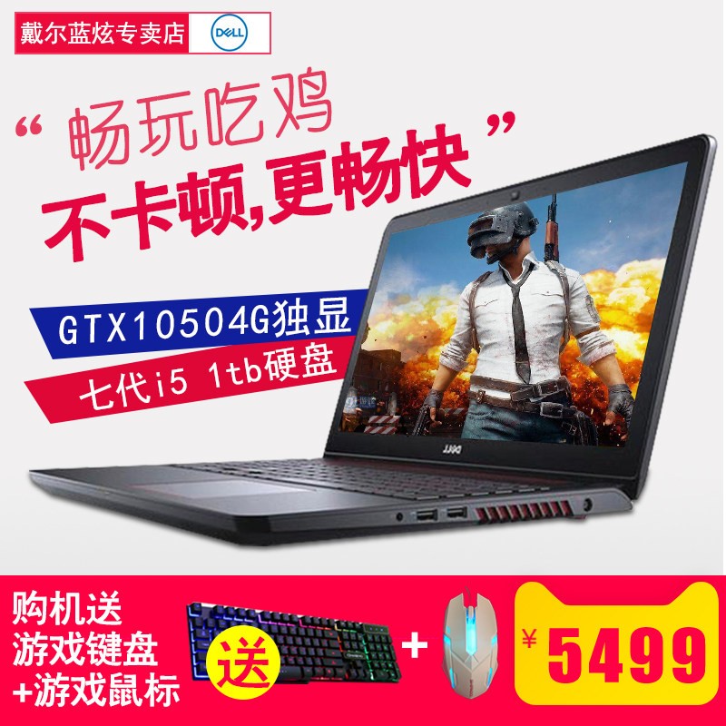 Dell/  Խ5577ϻSpeedᱡԼϷѧʼǱ1050ͼƬ