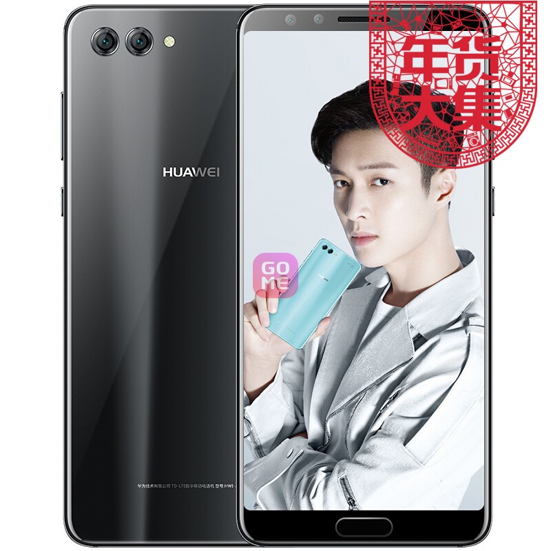 ΪHuaweinova2s ȫͨ ƶͨ4Gֻ ˫˫(ʯ ȫͨ4GB+64GB)