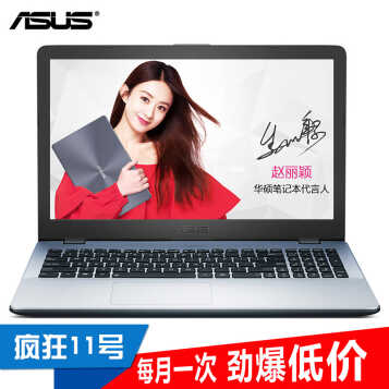 ˶ASUS ʯ5羺FL8000UN8550˴i74GϷʼǱ ǿջ 羺MX150 4G I7-8550/4G/1Tٷ