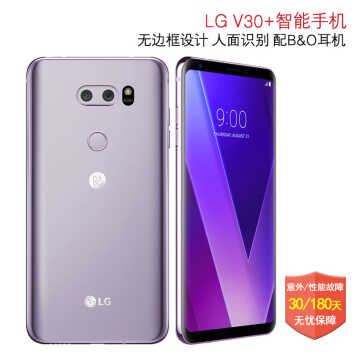 LG V30 Plus H930DS 4G+128G˫˫ƶֻͨB&O۰ ɫ