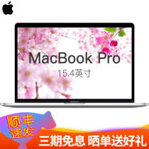 APPLE 100Ԫֽȯ ƻ MacBook Pro 15.4Ӣ 2017¿ʼǱ 17/256G/MPTU2CH/A ɫ