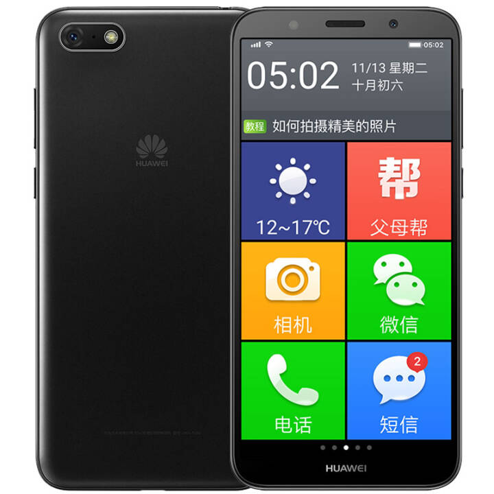 ΪHUAWEI 8e ഺ ȫȫͨ4GƶŰͨ ˻ֻ˫˫ ɫ 2+32G Уֽ̳̣ͼƬ