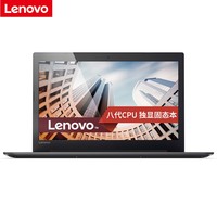Lenovo/ IdeaPad 520 -15˴I5-8250U 15.6ӢϷʼǱͼƬ