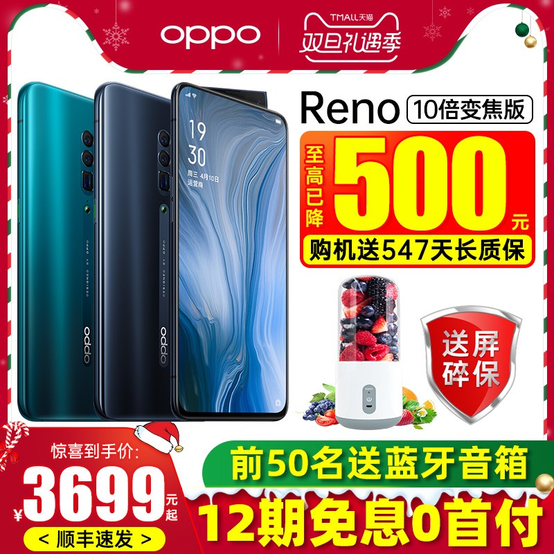 12Ϣ ѽ500Ԫ OPPO Reno 10佹opporenoֻȫ»¿opporeno3ֻr17pro findx r15 reno2ͼƬ