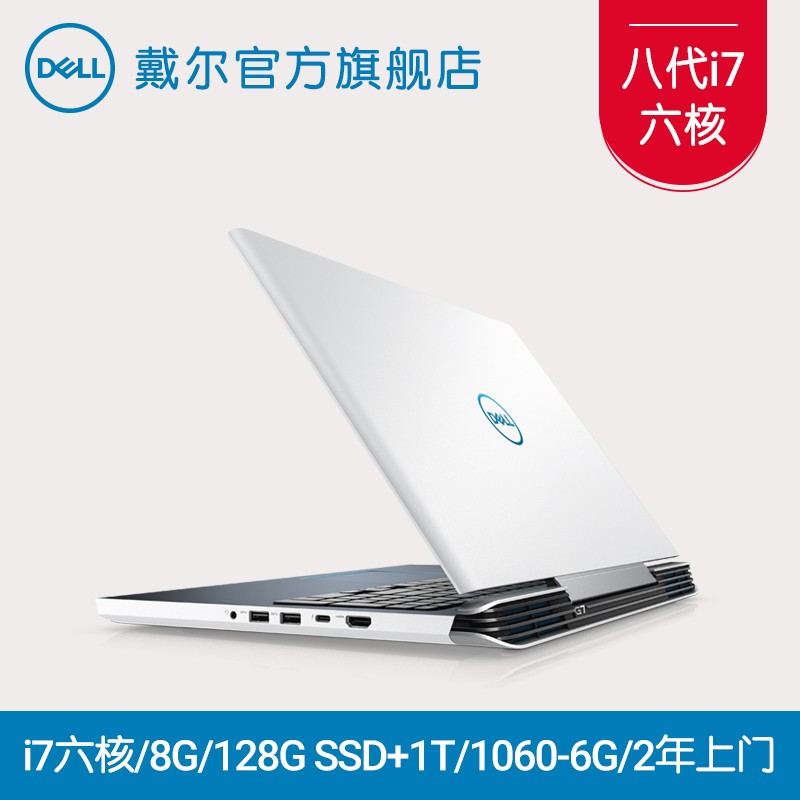 Dell/ G7 GTX1060MQ 6G԰˴i7˫Ӳ 15.6Ӣɫ̬Ӳ̳ԼѧϷϻʼǱ7588-2765ͼƬ