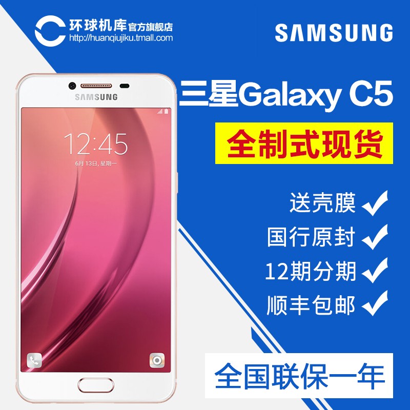 Ʒ[ͿĤ] Samsung/ Galaxy C5 SM-C5000ȫͨ4Gֻs8ͼƬ