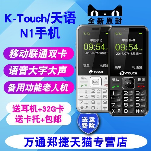 Ƥ K-Touch/ N1 ֻ ִֻͼƬ