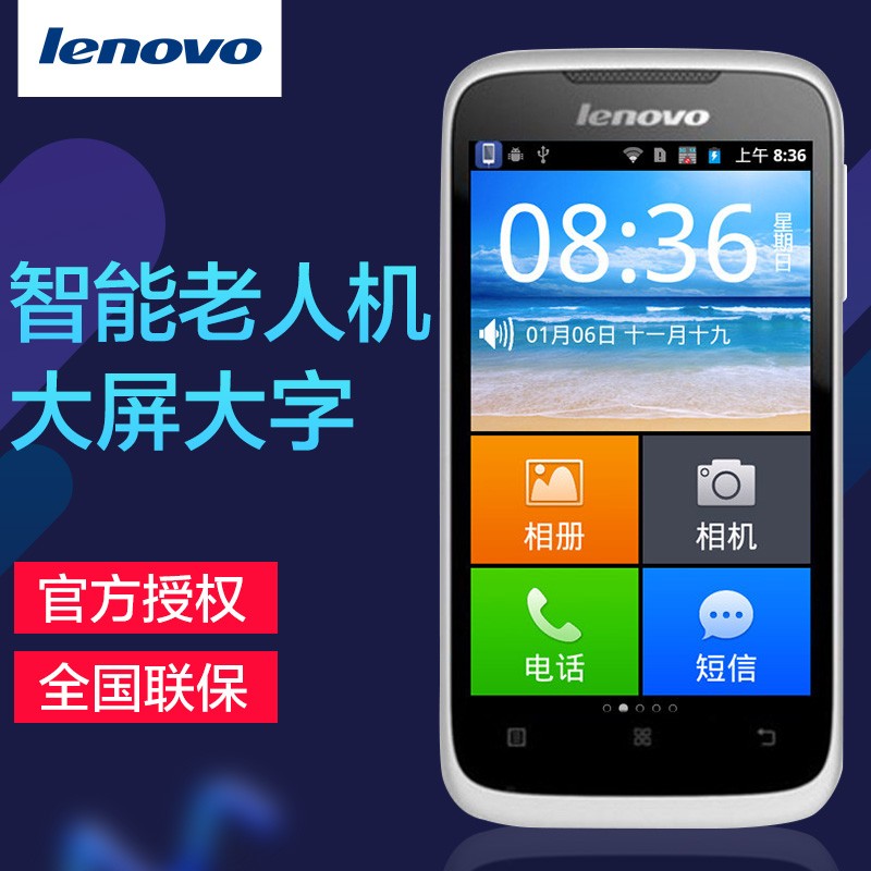 Lenovo/ A360e 3Gֱֻѧ˻ȫͼƬ