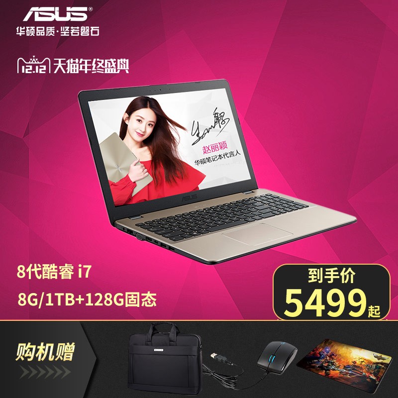 Asus/˶ fl8000ʯ5ʼǱ15.6ӢѧϷ4GԾԼLOL˴i5ĺ1080߷i7Ϸ