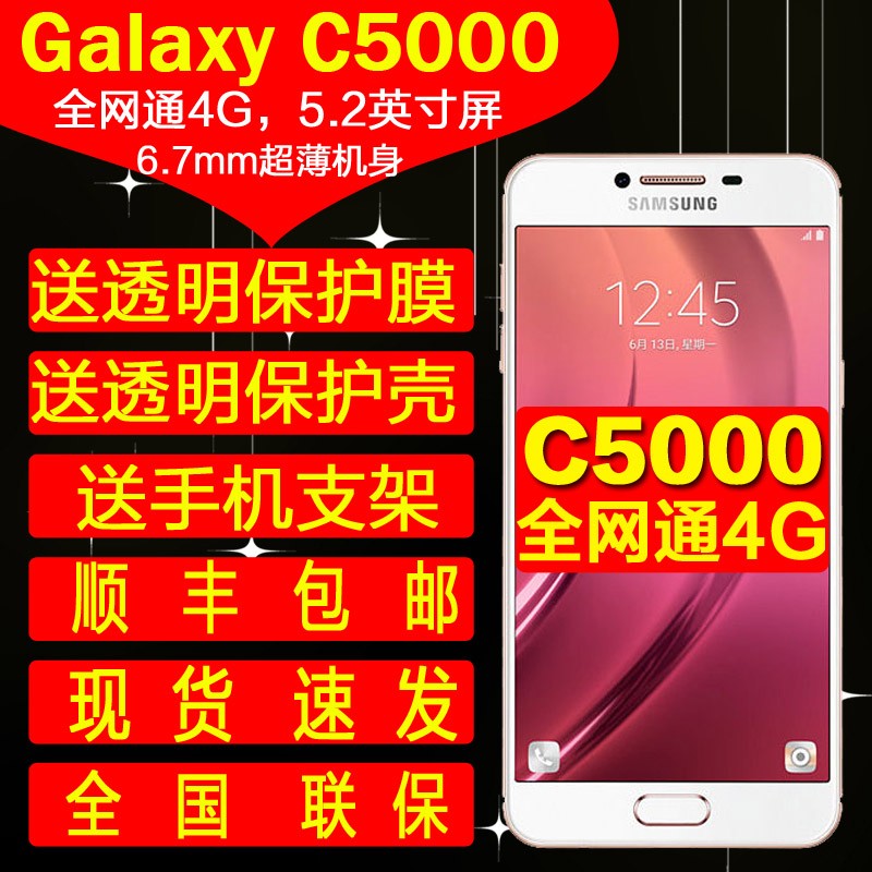 ֻٷSamsung/ Galaxy C5 SM-C5000 ȫͨ4GֻͼƬ