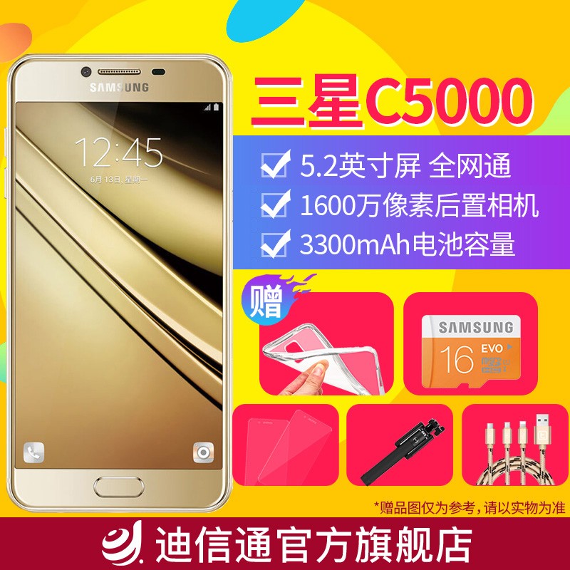 ϢSamsung/ Galaxy C5 SM-C5000 ȫͨ4GֻͼƬ