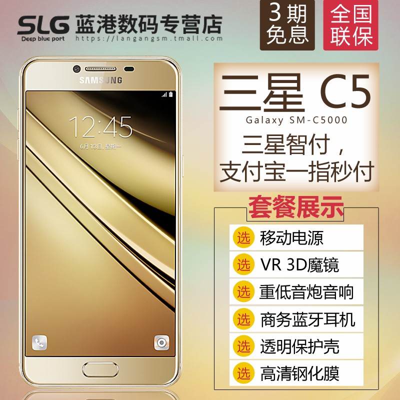 췢/ͿĤ֧ܵSamsung/ Galaxy C5 SM-C5000ȫֻͨͼƬ