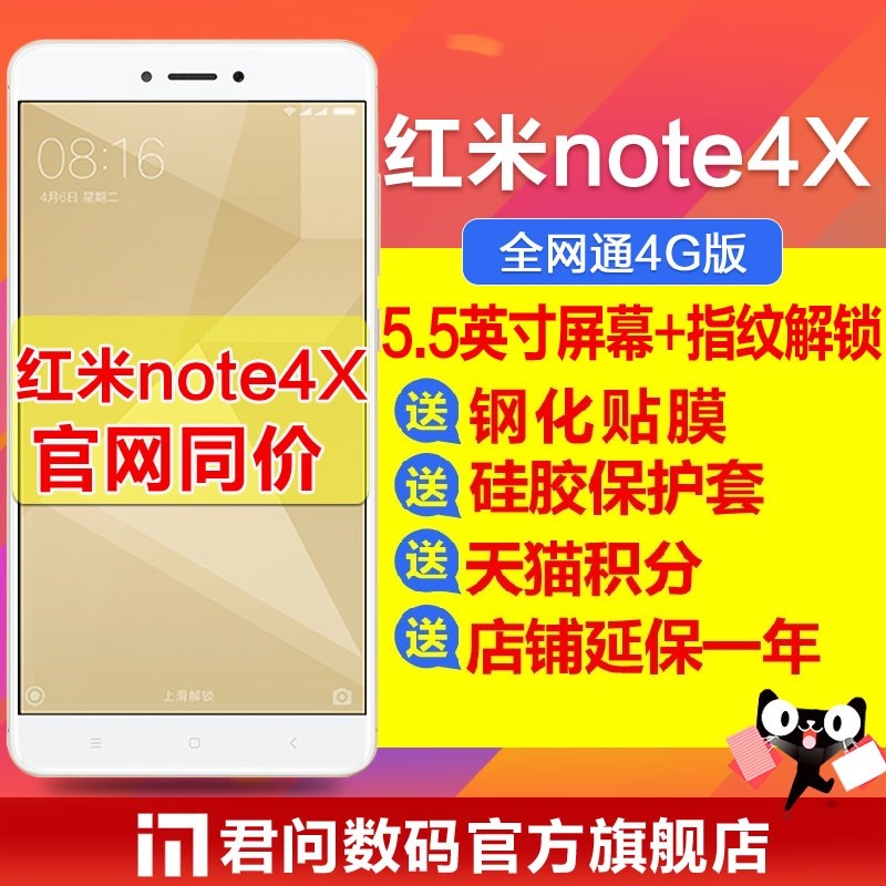 ֻͿĤXiaomi/С Note4X 32Gȫͨnote4Xֻ