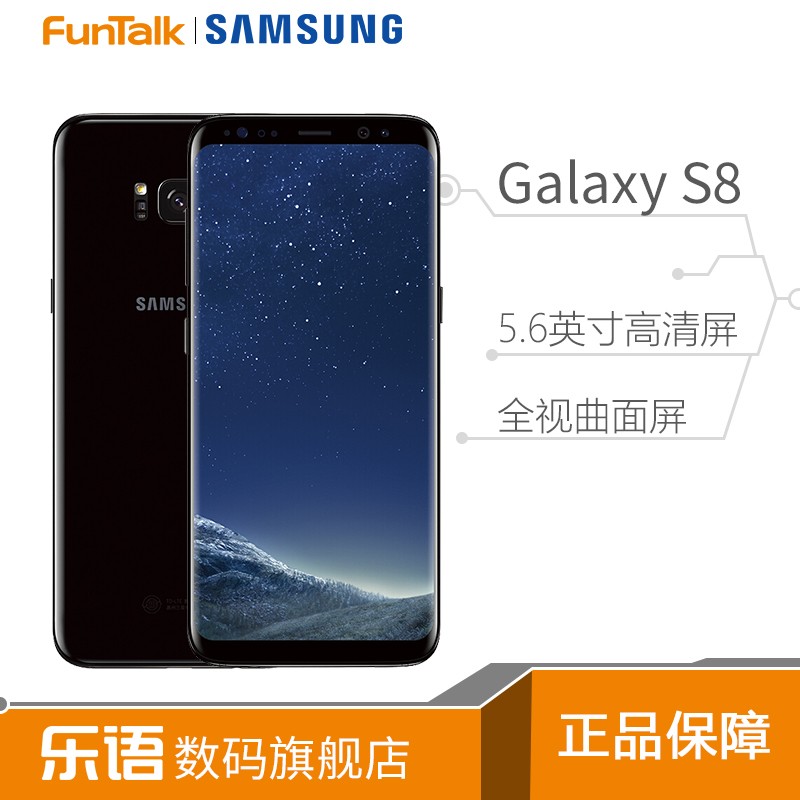 【12期免息】Samsung/三星 GALAXY S8 SM-G9500曲面手机