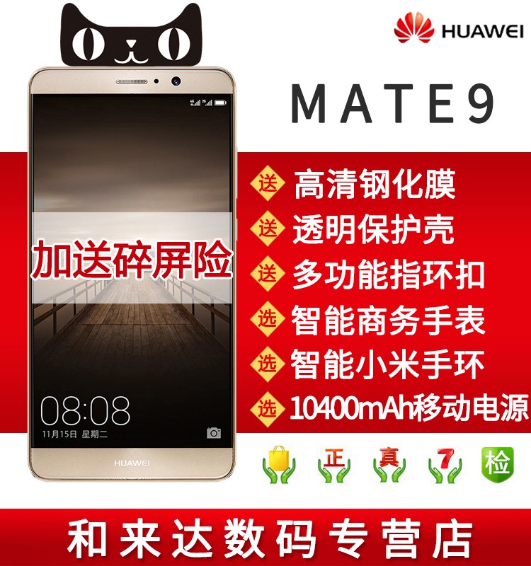 [ɼ600]Huawei/Ϊ Mate 9ȫͨ4G˫ָֻƷv9