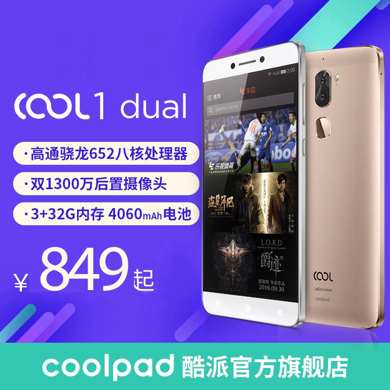 3Ϣ ͺ Coolpad/ C106 Cool1˫ȫͨ4Gֻ