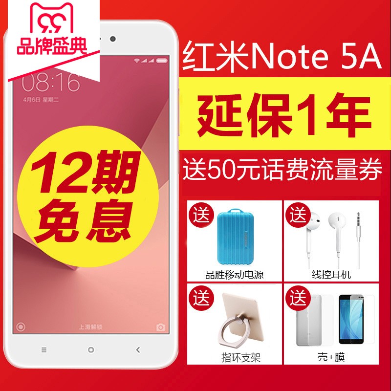 [С׶ 3Ϣ]Xiaomi/С NOTE 5A ȫͨƷֻ