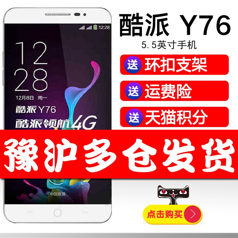 Coolpad/ Y76 ͨƶ˫4G5.5Ӣ缫ٰ׿ֻͼƬ