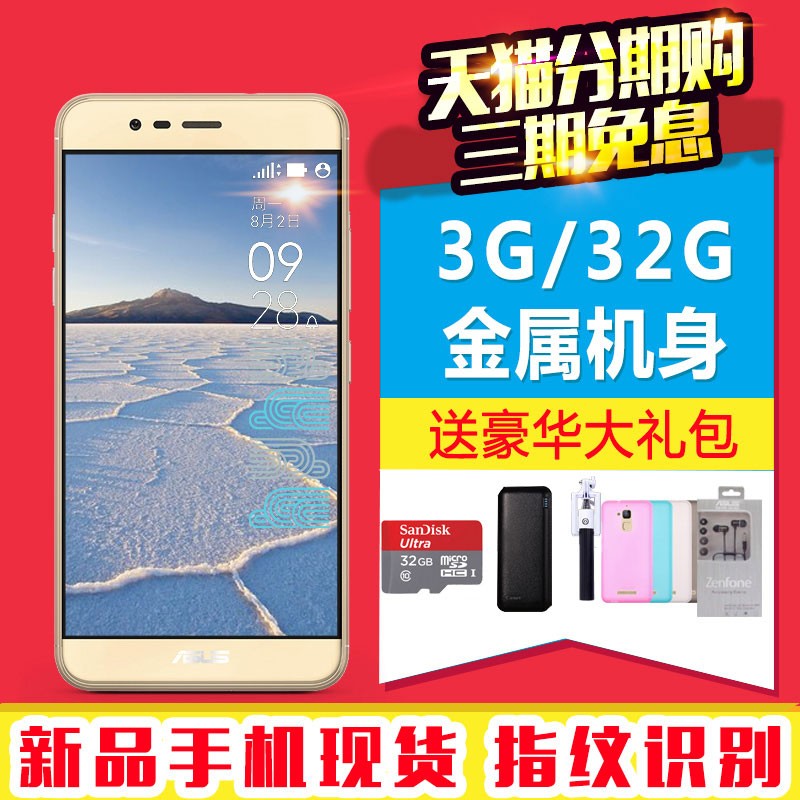 Asus/˶ Zenfone 3ȫͨ¿4GָֻֻͼƬ