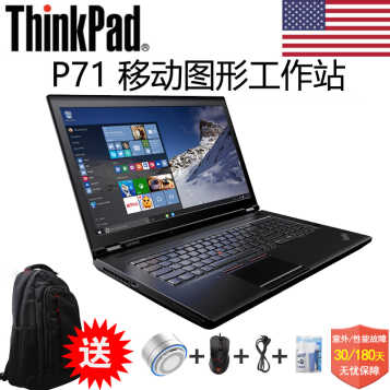 Thinkpad P71/P70ƶͼιվ17.3ӢʦϷʼǱ E3-1505M P4000-8GԸ 16Gڴ 500G+256G̬